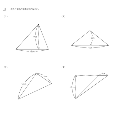 三角形の面積