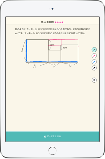 精選50題 中学受験入門