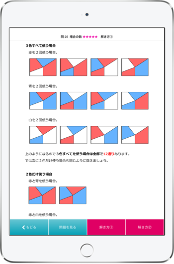 精選50題 受験算数入門