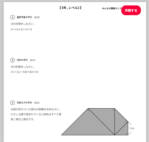 今日のチェックテスト