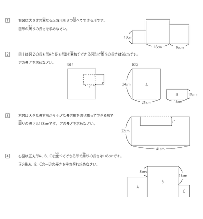 まわりの長さ