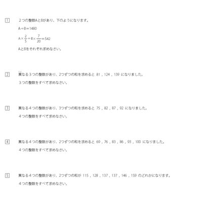 整数と和