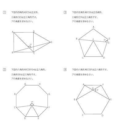 複合図形