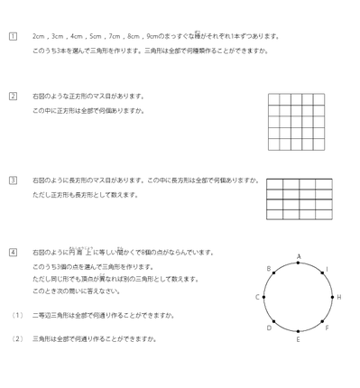 多角形