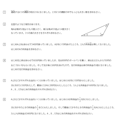 やりとり算・分配算・還元算