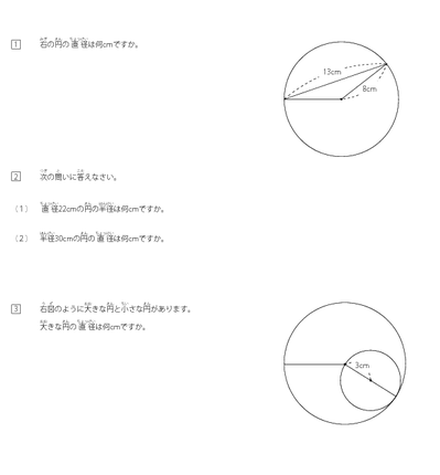 円と球の形と名前