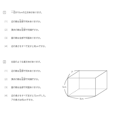 面,へん,ちょう点