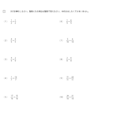 分母が同じ分数の足し算