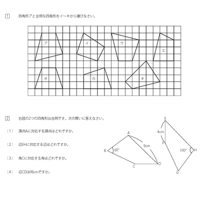 合同・対応