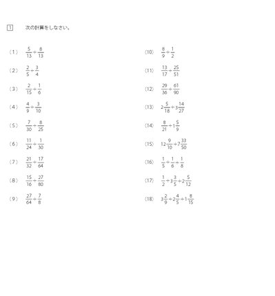 みんなの算数オンライン 教科書 分母の異なる分数の足し算