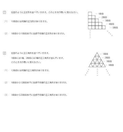 図形の規則性