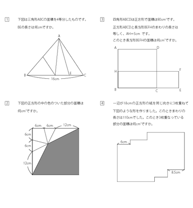 面積3