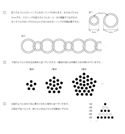 みんなの算数オンライン 中学受験5年 規則性１ 図形の規則性