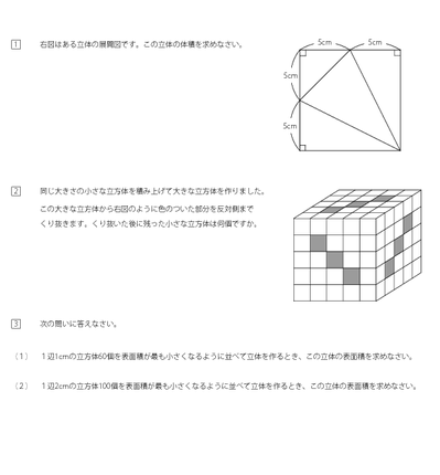 小立方体・展開図