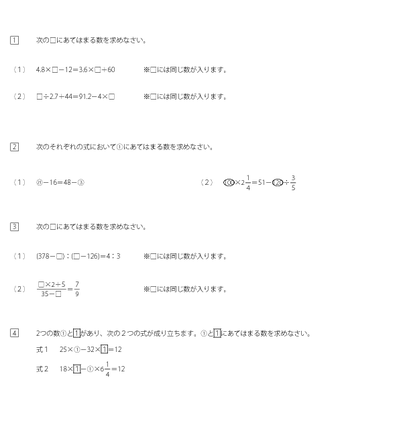 文字式の計算