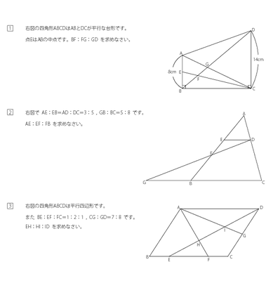 みんなの算数オンライン 中学受験5年 相似比と面積比３ 相似の利用1