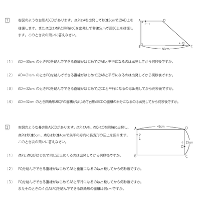 2点の移動