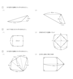 中学受験4年 9-1 三角形と四角形の面積