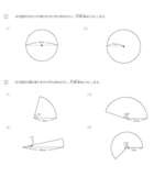 中学受験4年 40-1 円とまわりの長さ基礎