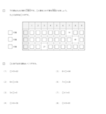 教科書2年 13-2 □を使ったかけ算