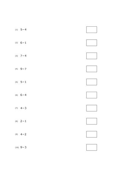 1桁の引き算(10問)