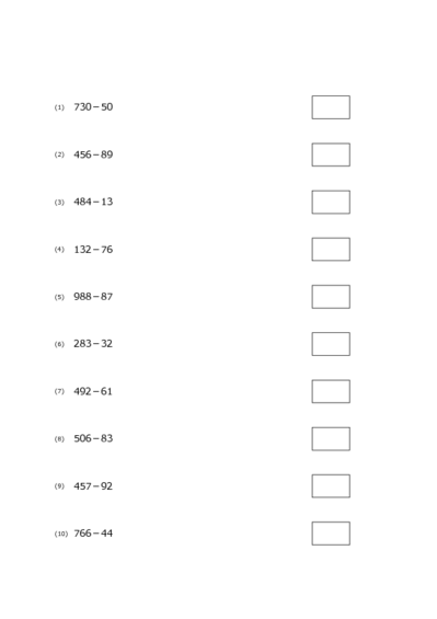 3桁－2桁の引き算(10問)