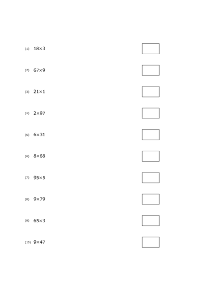 1桁×2桁のかけ算(10問)