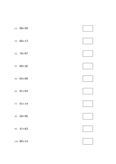 2桁×2桁のかけ算(10問)