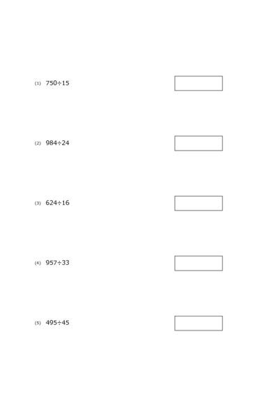 3桁の割り算(5問)