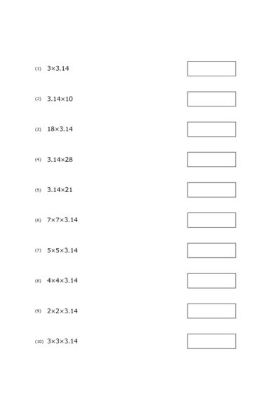円周率の計算(10問)