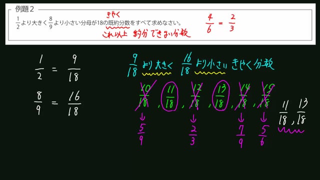 動画解説 みんなの算数オンライン 通分で分数の大きさを理解する